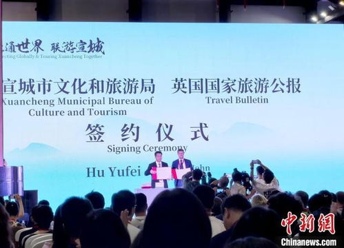 安徽宣城舉辦入境旅游市場對(duì)接交流主題活動(dòng)