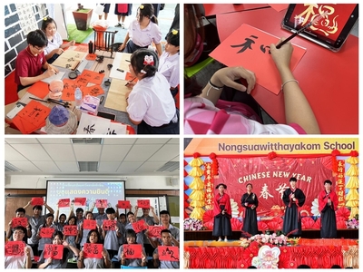 學校國際中文教育志愿者在世界各地點亮“中國紅”歡慶中國年
